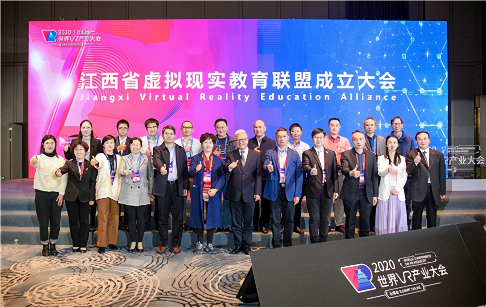 2020世界VR产业大会云峰会 华东交大交出亮眼成绩单