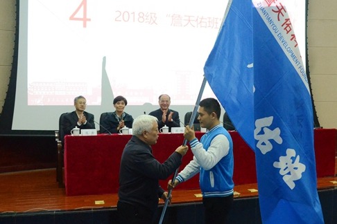 詹天佑科学技术发展基金会理事长蔡庆华为2018级“詹天佑班”授旗