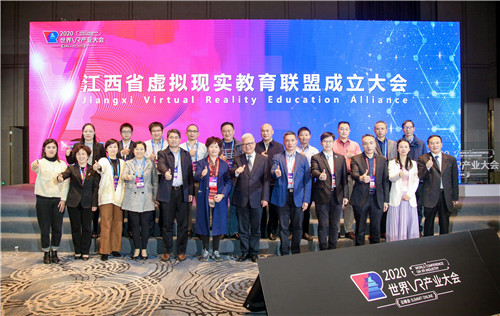 1603349375531571.jpg 2.华东交大当选江西省虚拟现实教育联盟第一届理事长单位。.jpg