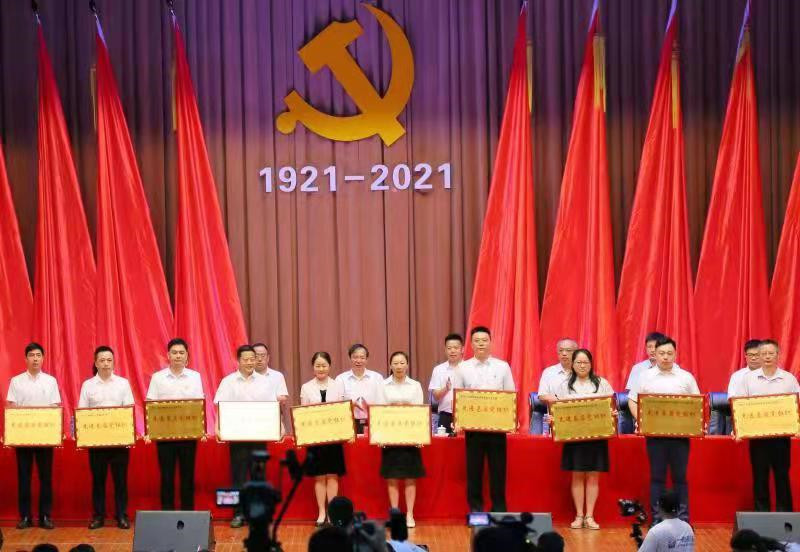 华东交通大学召开庆祝中国共产党成立100周年暨“七一”表彰大会