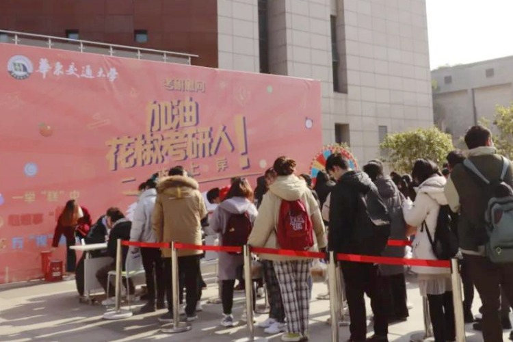 大转盘领盲盒 华东交大暖心助力考研学子