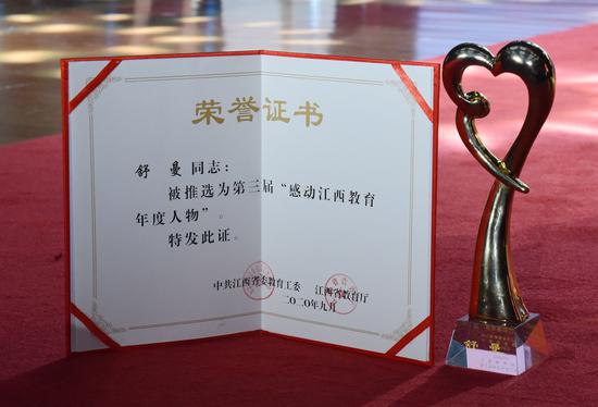 荣誉证书和奖杯。