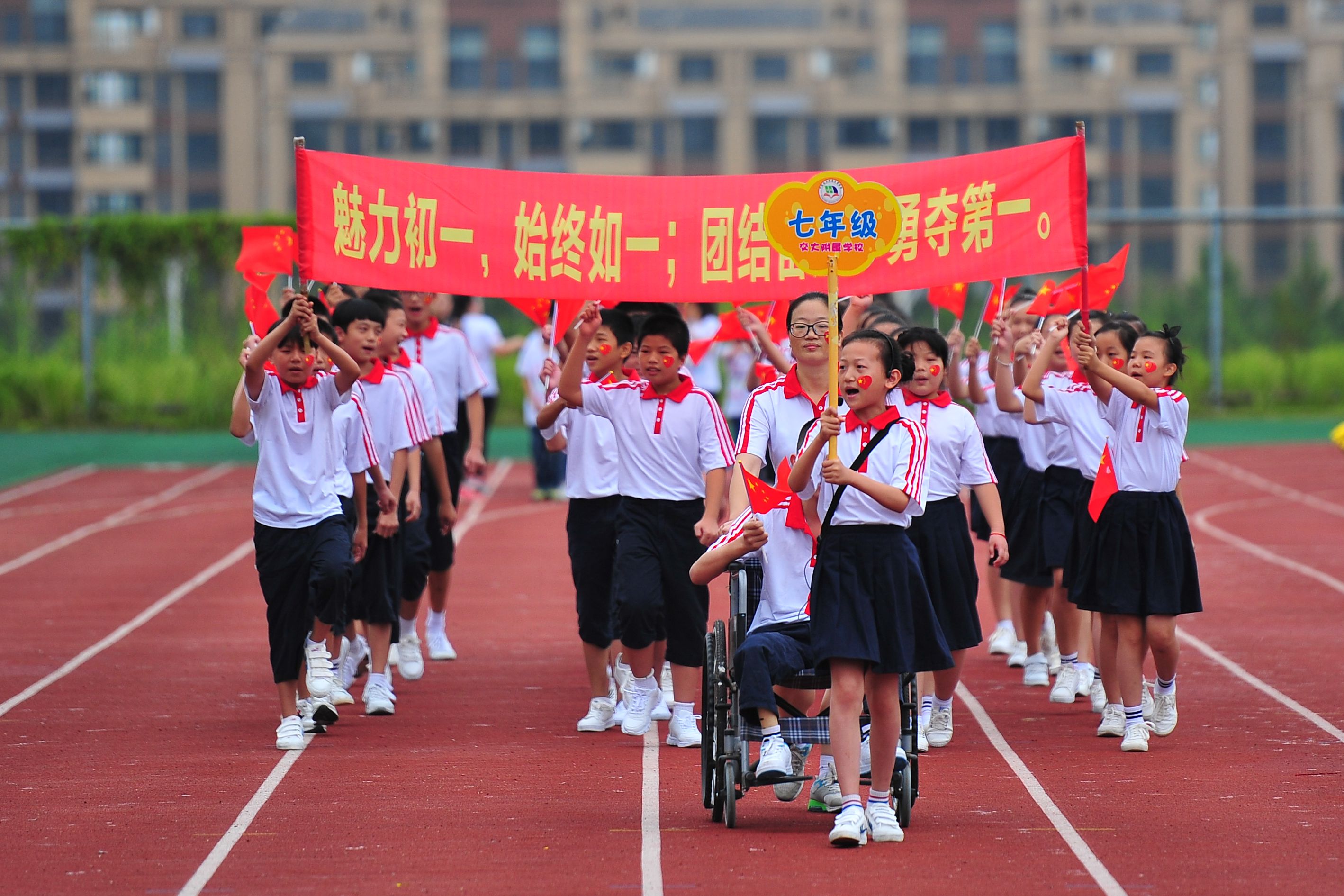 附属子弟学校举行亲子运动会