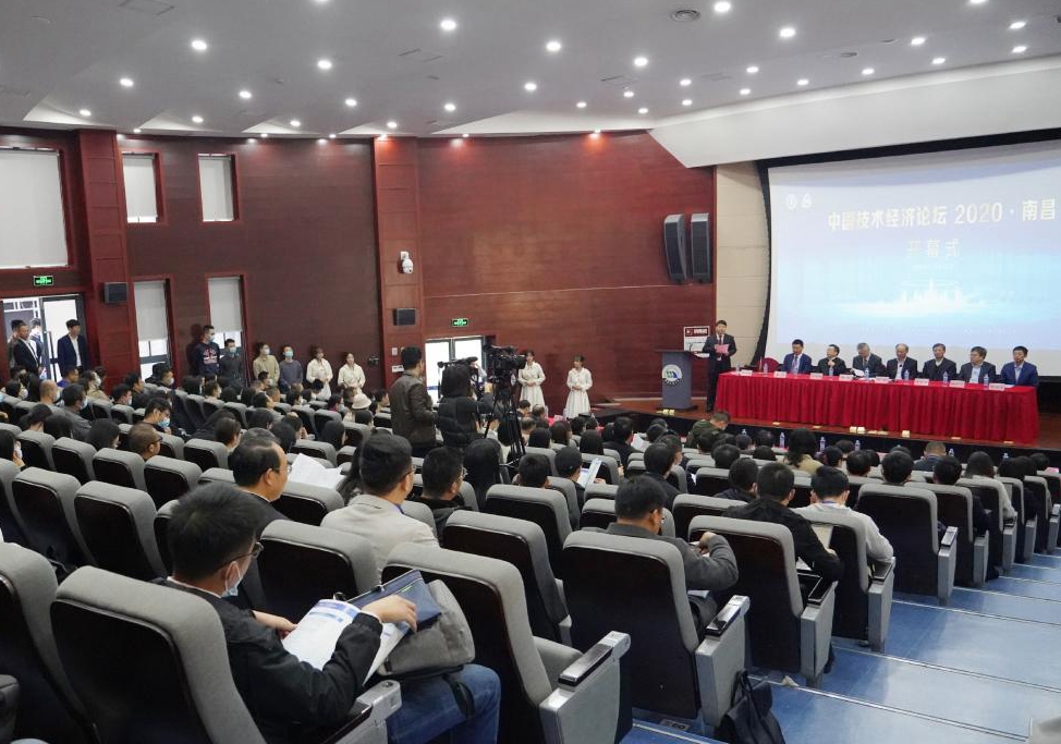 华东交大举办中国技术经济论坛2020南昌会议
