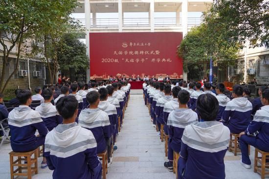 华东交通大学举行天佑学院揭牌仪式暨2020级“天佑学子”开学典礼。罗霄 摄