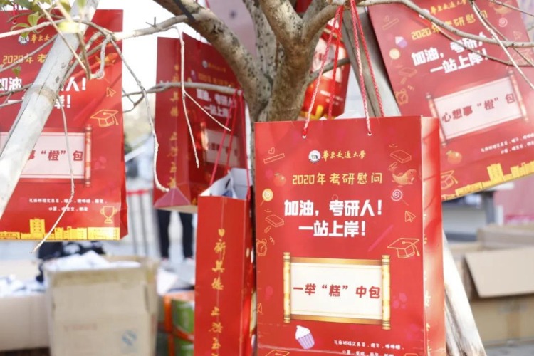 大转盘领盲盒 华东交大暖心助力考研学子