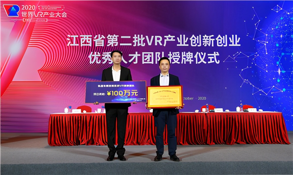 2020世界VR产业大会云峰会 华东交大交出亮眼成绩单