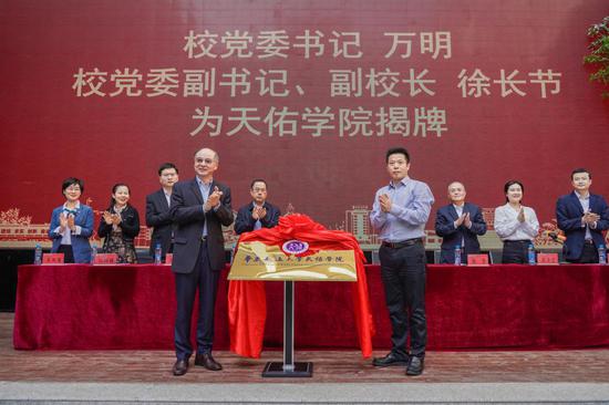 华东交通大学党委书记万明，党委副书记、副校长徐长节共同为天佑学院揭牌。罗霄 摄