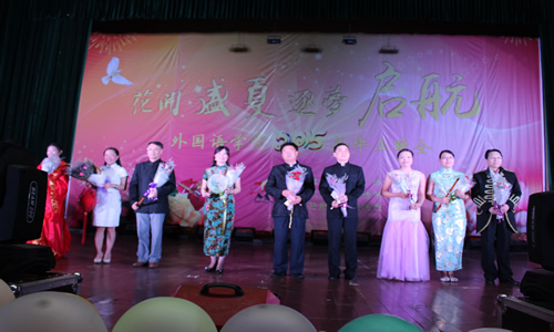 师生同台走秀