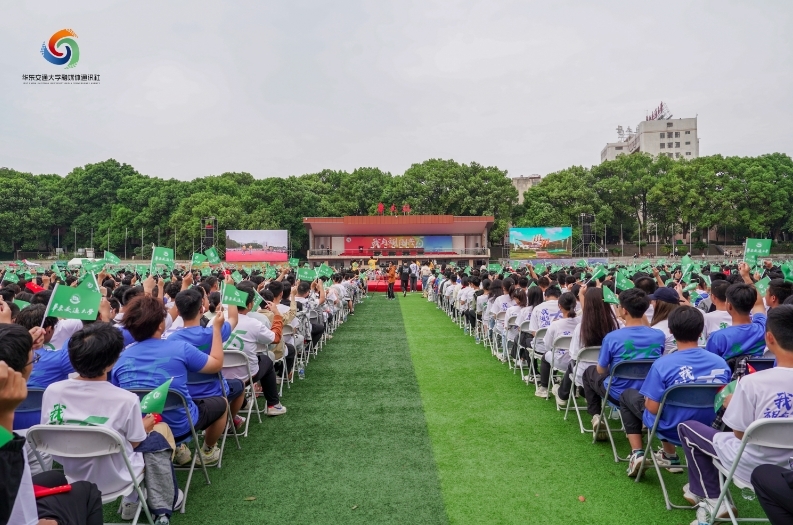 华东交通大学举行2024级新生开学典礼