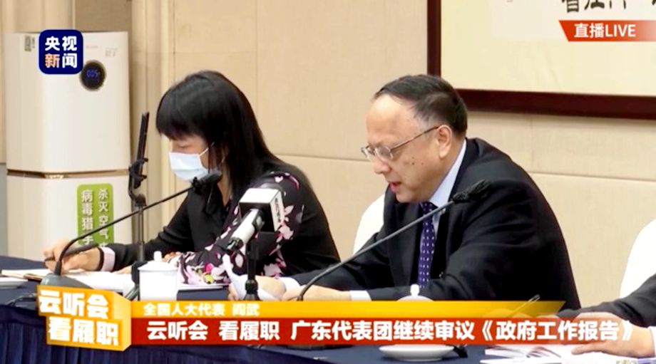5月23日,广东代表团分组审议《政府工作报告》,央视新闻新媒体对全国人大代表阎武所在小组的审议进行了全程直播。 5月23日,广东代表团分组审议《政府工作报告》,央视新闻新媒体对全国人大代表阎武所在小组的审议进行了全程直播。