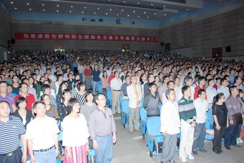 全校教职工和部分离退休老同志参加大会。