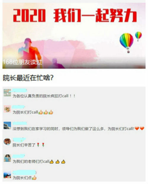 3.首期《院长最近在忙啥》工作动态盘点引发热议。